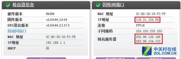 netgear无线路由器设置 详细教程方案插图16