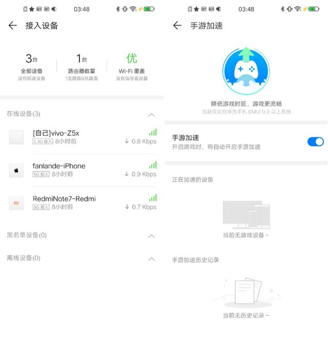 超强信号覆盖 还能游戏加速，华为路由WS5200四核版评测插图28