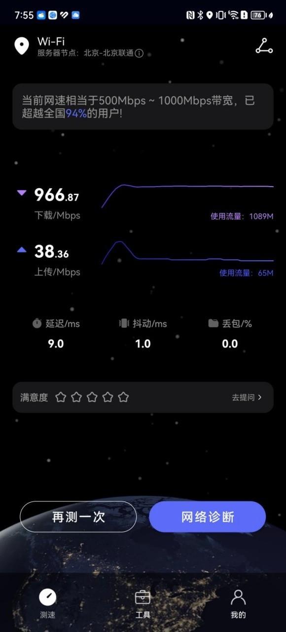 超稳定的家庭WiFi 6首选路由 中兴巡天路由评测插图10