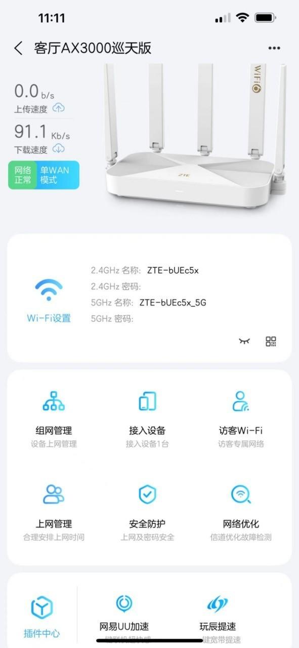 超稳定的家庭WiFi 6首选路由 中兴巡天路由评测插图14