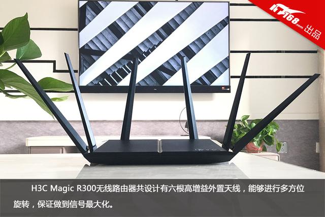 六天线！真千兆！H3C Magic R300外观鉴赏插图6