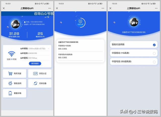 上赞SZ50-Air 5G随身WiFi：免插卡、全网通，畅游网海必备插图16