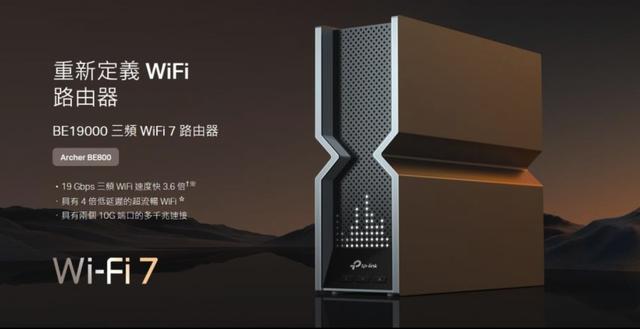 TP-Link BE800 Wi-Fi 7路由器港版开卖，售价4899港币插图