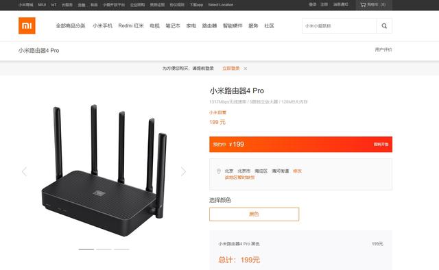 小米路由器4 Pro/AIoT路由器AC2350官方商城上架：199元/299元插图