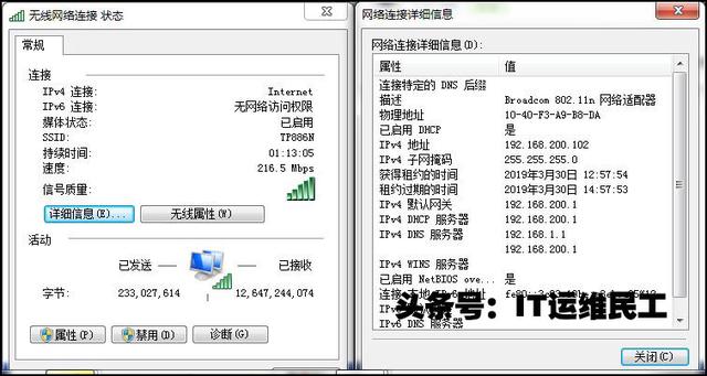 千兆评测：TL-WR886N 450M无线千兆版路由器实战插图2