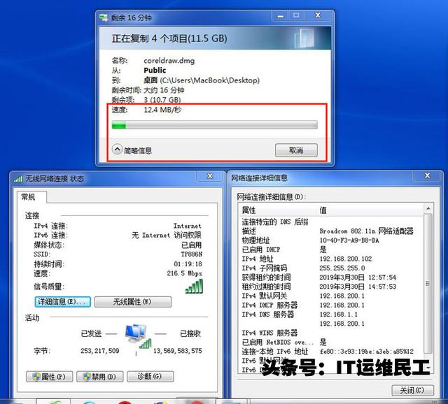千兆评测：TL-WR886N 450M无线千兆版路由器实战插图4