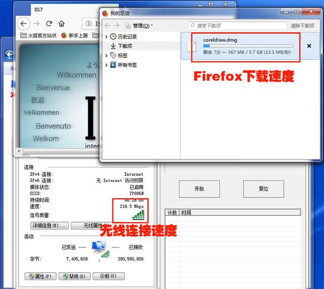 千兆评测：TL-WR886N 450M无线千兆版路由器实战插图10