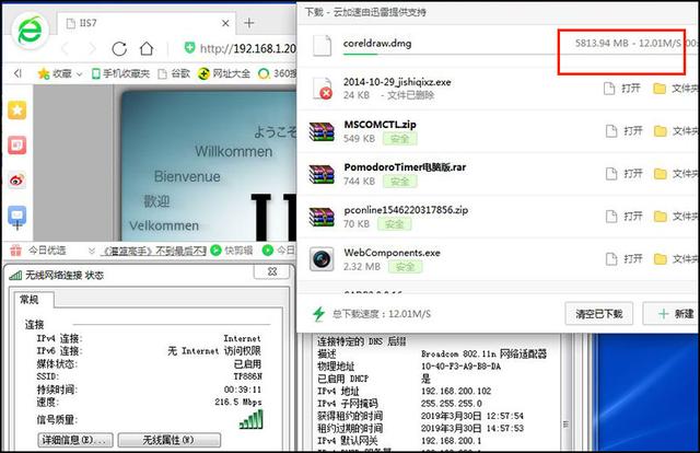 千兆评测：TL-WR886N 450M无线千兆版路由器实战插图12