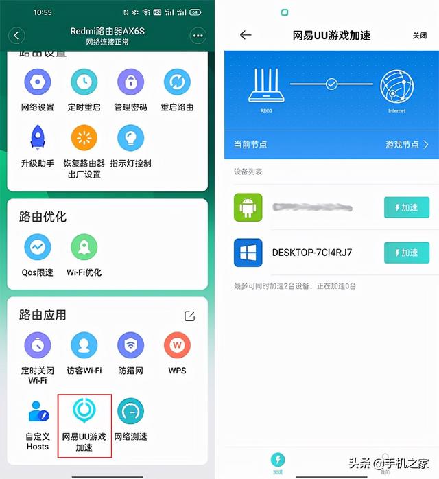 千兆级网速/专属游戏加速 Redmi路由器AX6S评测插图12