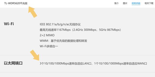 WDR5620路由器，是不是千兆路由器？插图6