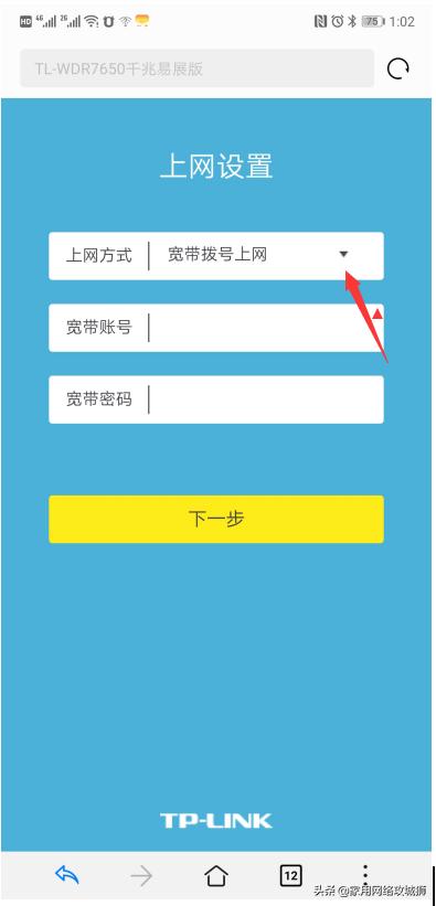 tplink无线路由器无线桥接放大wifi的配置方法插图10