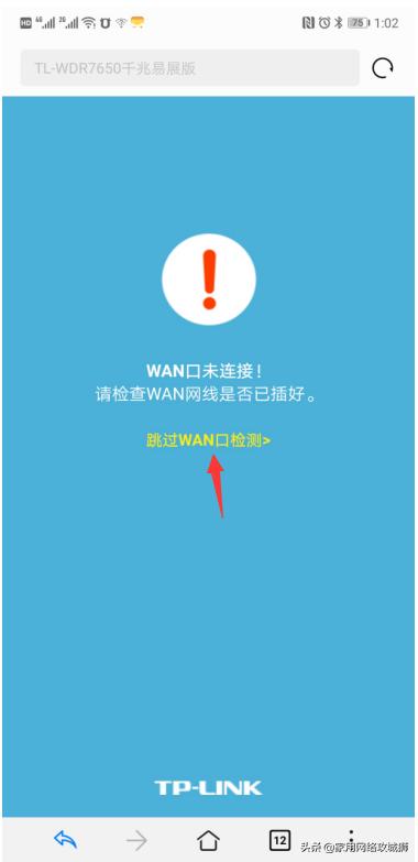 tplink无线路由器无线桥接放大wifi的配置方法插图12