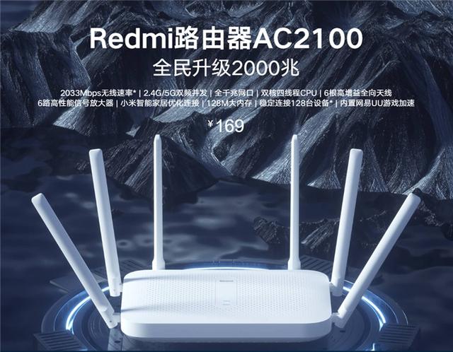 「IT之家评测室」Redmi路由器AC2100体验评测：意料之外的收获插图10