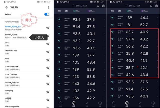 「IT之家评测室」Redmi路由器AC2100体验评测：意料之外的收获插图24