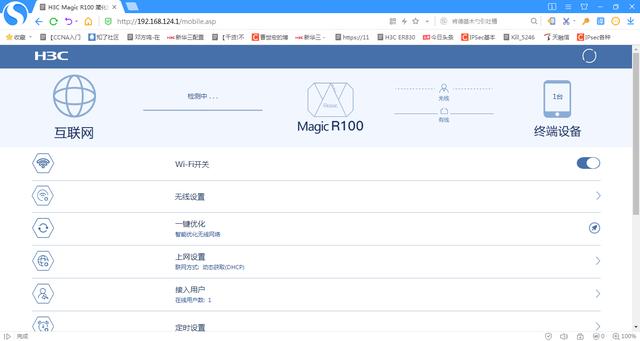 H3C magic 系列路由器调试插图10