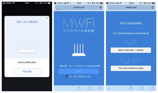 让家里的WiFi网络得到全面覆盖，小米路由器4C体验插图16