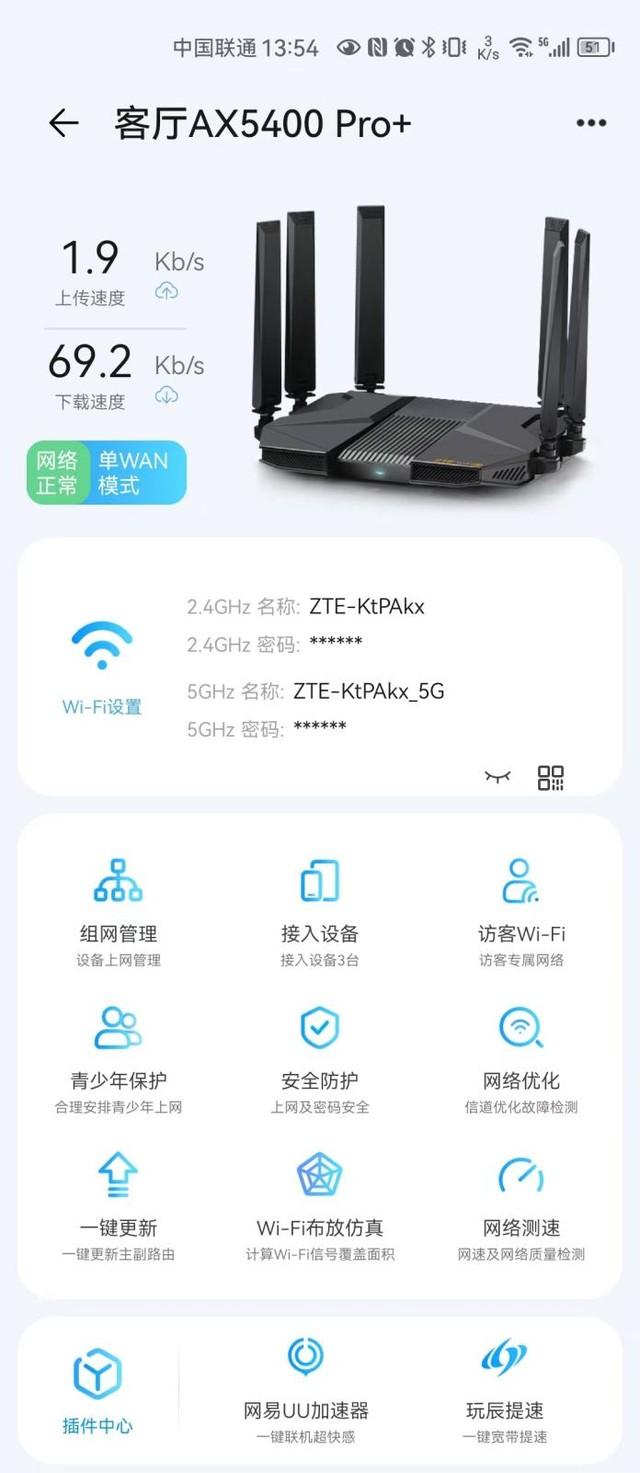 发烧用户极致性价比之选 旗舰级中兴路由AX5400Pro+超稳定来袭插图2