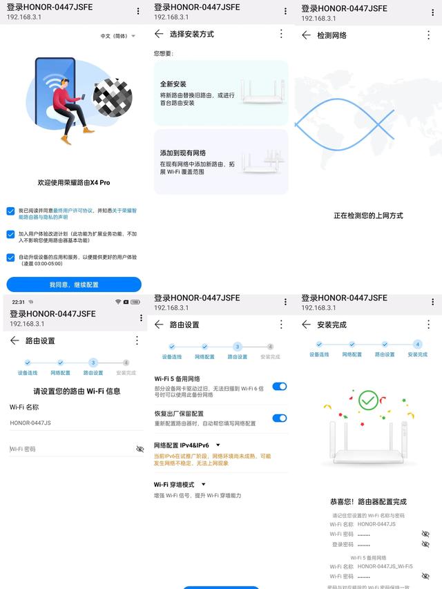 百元拿下WiFi6，荣耀X4 Pro路由器体验来了！插图8