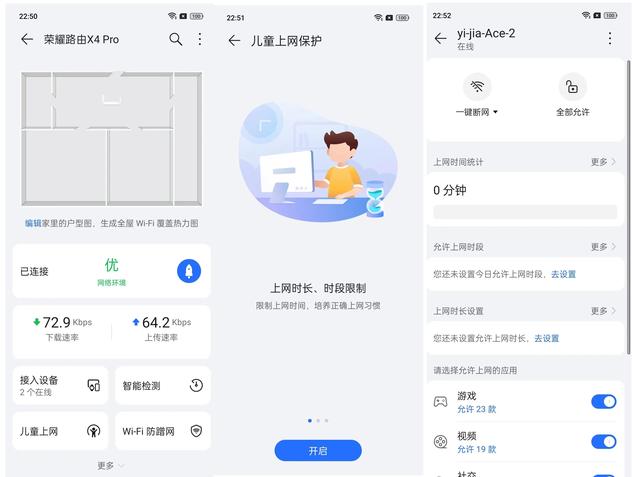 百元拿下WiFi6，荣耀X4 Pro路由器体验来了！插图12