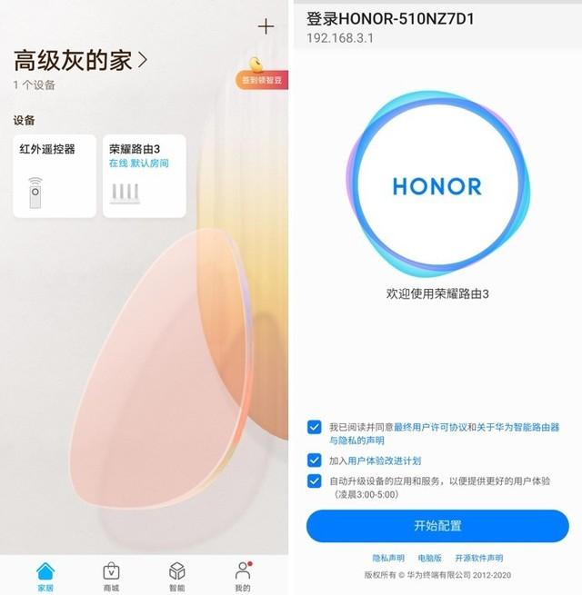 WiFi 6+速度到底有多快？荣耀路由3评测插图14