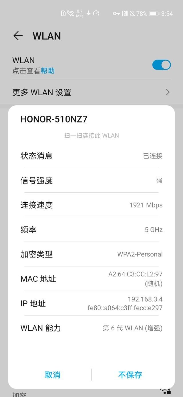 WiFi 6+速度到底有多快？荣耀路由3评测插图16