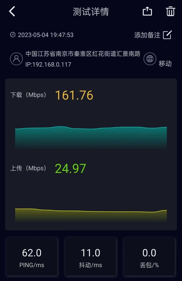 【全网首测】5G随身Wi-Fi —— 中兴U50 Pro插图32