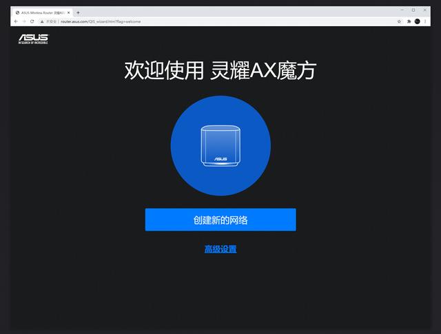 让家里随处有好的WiFi信号，华硕灵耀AX魔方路由开箱测评插图28