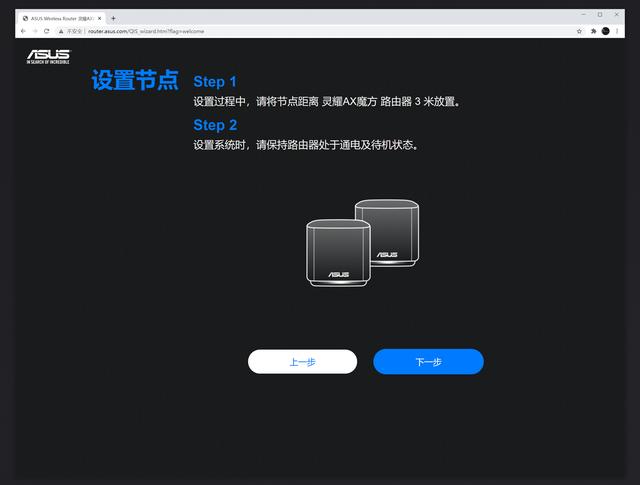 让家里随处有好的WiFi信号，华硕灵耀AX魔方路由开箱测评插图30