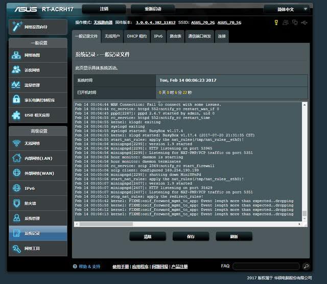 游戏更稳定，上网更畅快！华硕RT-ACRH17双频千兆路由器评测插图22