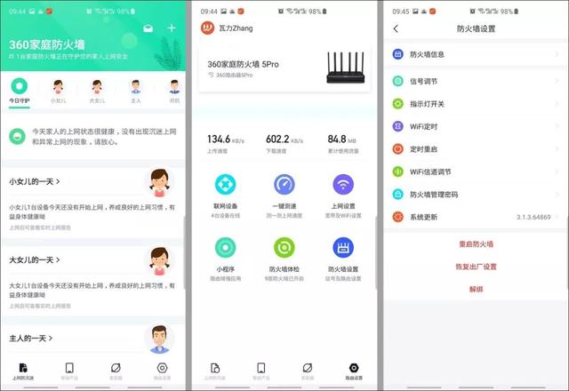 三款主流路由器大对决：华为、TP-LINK、360插图24