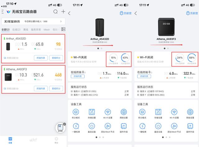 赚京东E卡，再“白拿”一台路由器？京东云无线宝AX6000测评上车插图8