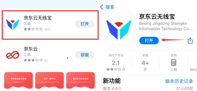 赚京东E卡，再“白拿”一台路由器？京东云无线宝AX6000测评上车插图22