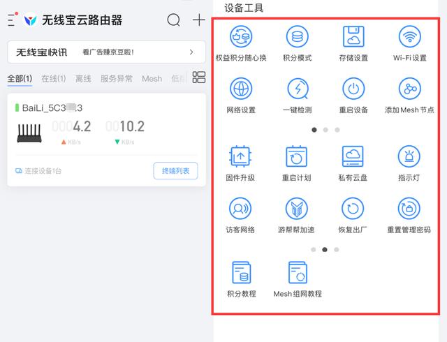 赚京东E卡，再“白拿”一台路由器？京东云无线宝AX6000测评上车插图26