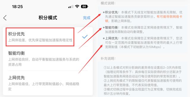 赚京东E卡，再“白拿”一台路由器？京东云无线宝AX6000测评上车插图28