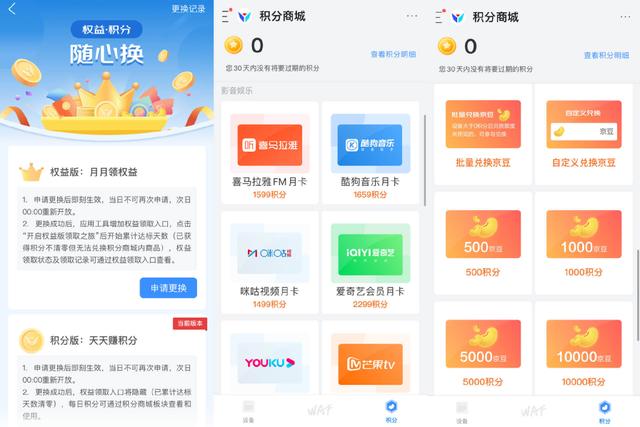 赚京东E卡，再“白拿”一台路由器？京东云无线宝AX6000测评上车插图38