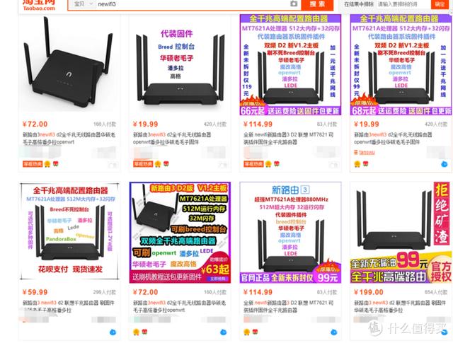 一篇看懂！wifi厂商不会告诉你的坑，选购路由器不再被骗插图26