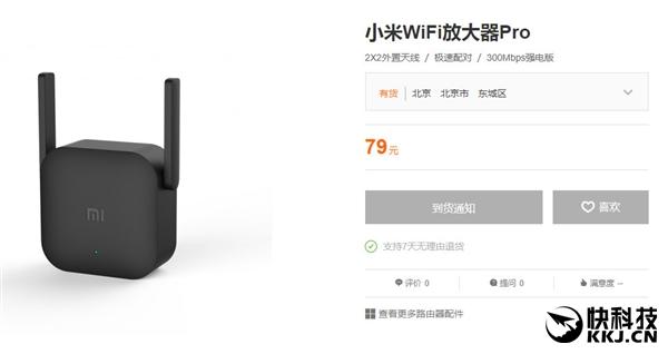 79元信号增强神器！小米Wi-Fi放大器Pro上架：路由绝配插图2