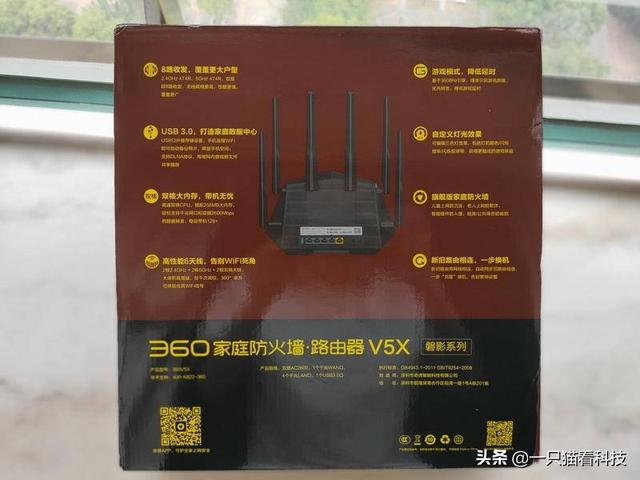 全面加速你的游戏体验 – 360家庭防火墙V5X评测报告插图2