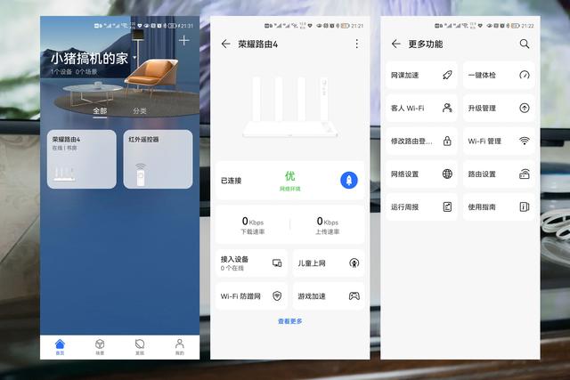 荣耀路由4评测：高通芯+3000 Mbps Wi-Fi 6，畅享大频宽极速网络插图14