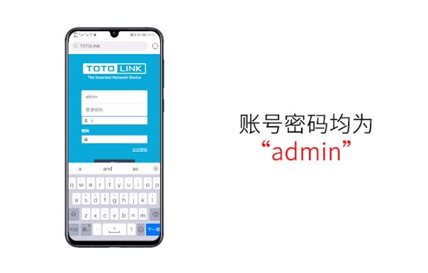 TOTOLINK A3002R路由器通用wifi设置教程，一学就会插图12