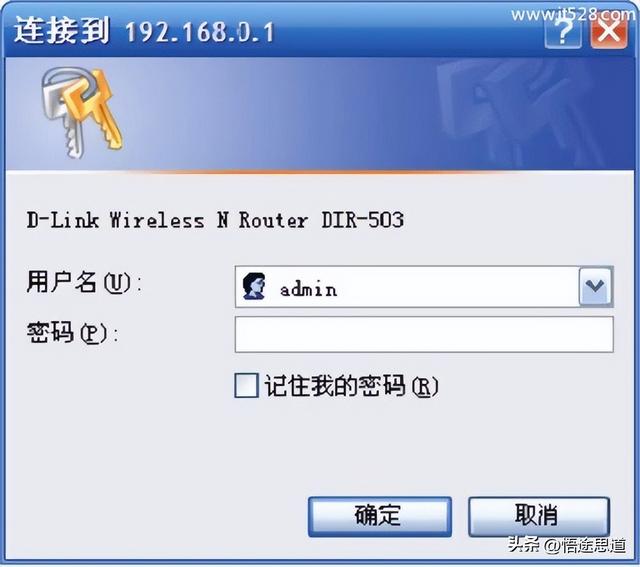 D-Link DIR503无线路由器如何设置上网？插图12