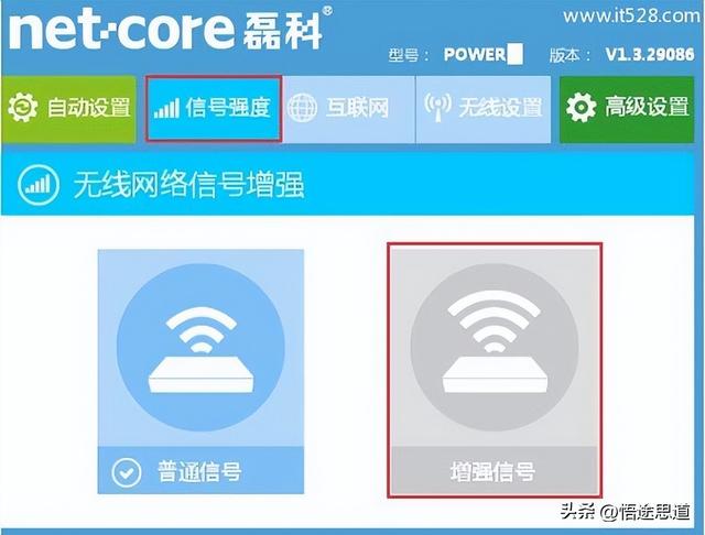 磊科Netcore NW739路由器设置上网的图文方法插图14