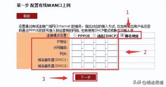 聚网捷AFOUNDRY EW1200路由器如何设置的方法插图22