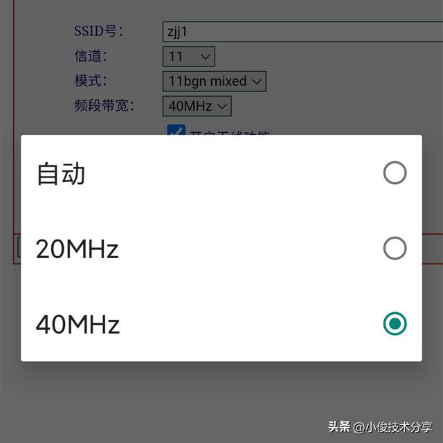 路由器wifi信号差，网速慢？教你一招，让wifi信号满格，网速翻倍插图14