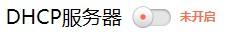 路由器不用插网线，宽带师傅教你「无线桥接」，WIFI信号覆盖满屋插图24