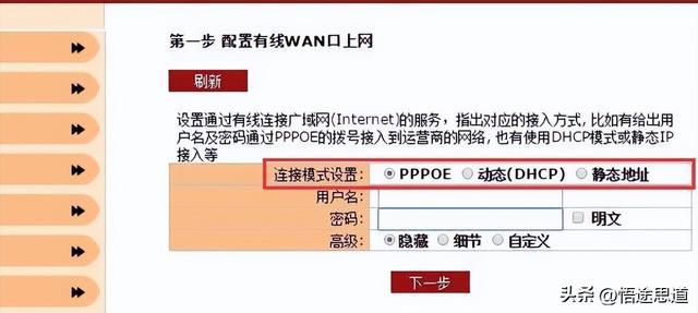 聚网捷AFOUNDRY EW1200路由器如何设置的方法插图16