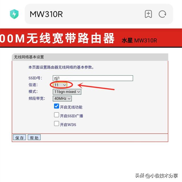 路由器wifi信号差，网速慢？教你一招，让wifi信号满格，网速翻倍插图12