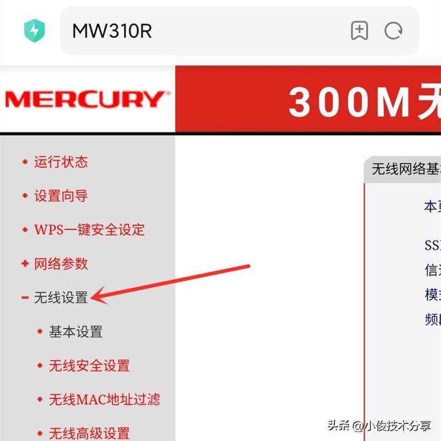 路由器wifi信号差，网速慢？教你一招，让wifi信号满格，网速翻倍插图8