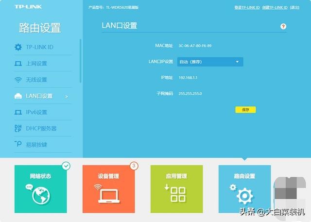 新手必备：路由器WiFi详细设置对照表，高速如此简单插图16