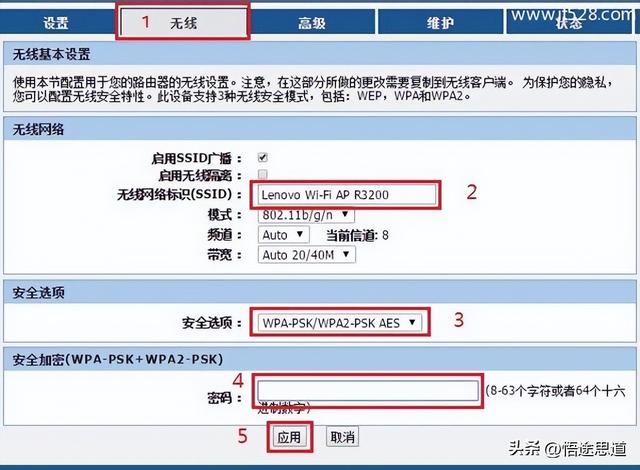 联想Lenovo R3200路由器设置上网方法插图24